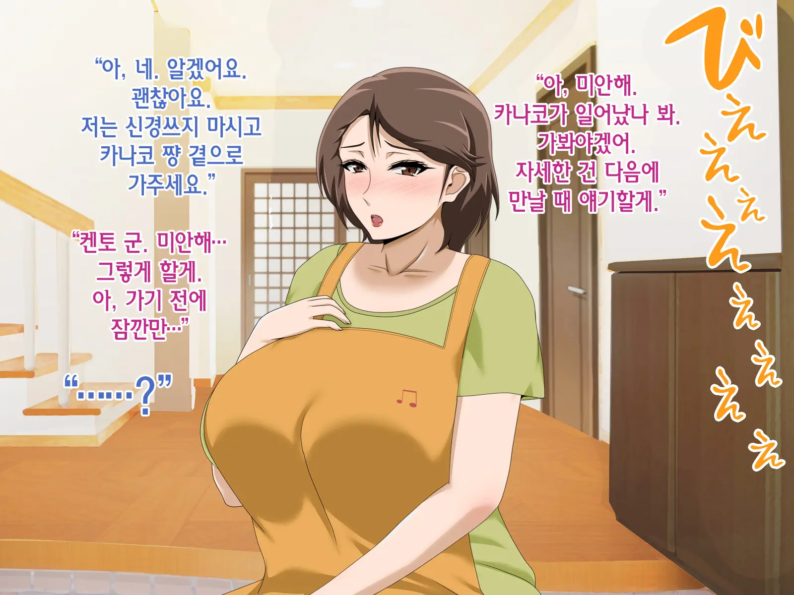 Kinjo No Oba-San Ni Tanomarete Takuran Kozukuri Seikatsu | 근처에 사는 아줌마에게 부탁받아 탁란 아이만들기 생활